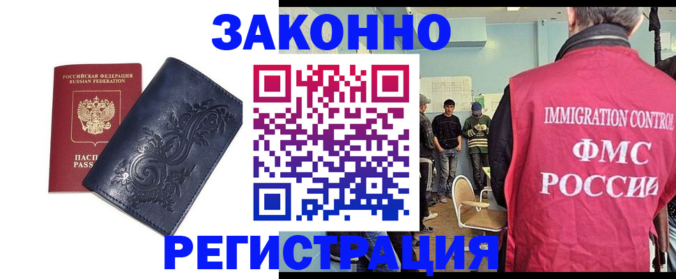 временная регистрация госуслуги в Байкальске